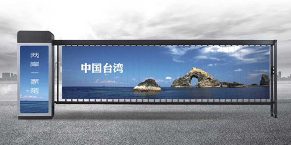 SX-D04（直流無(wú)刷廣告道閘）