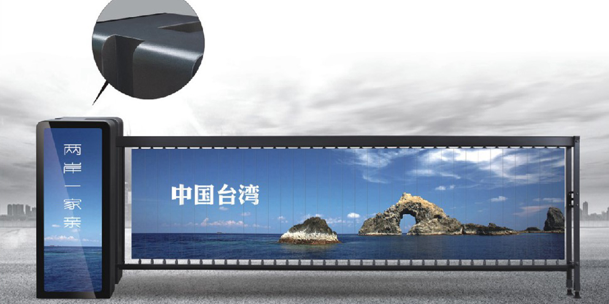 SX-D05（廣告道閘）
